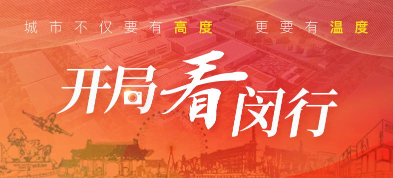 “大虹桥”区域内，这个重大产业项目新年新进展！