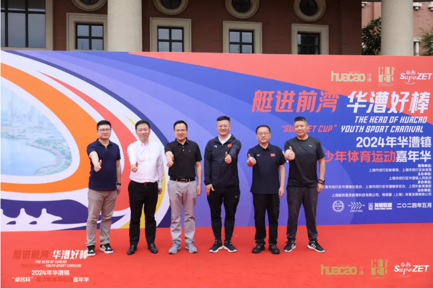 【分院动态】华漕：践行社会责任，关注青少年成长，这家春申金字塔人才企业这样做......